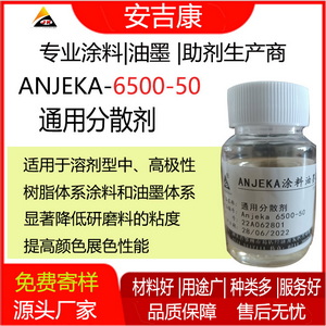 Anjeka 6500-50ͨͷɢᘌ(du)⁰׼o(w)C(j)ϵķɢ
